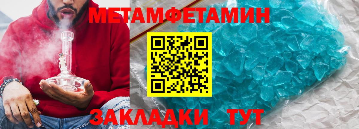 АМФЕТАМИН 98% Югорск