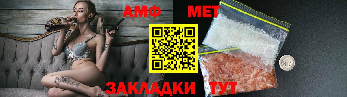 АМФЕТАМИН  АМФ Розовый  Вход с VPN  Югорск 
