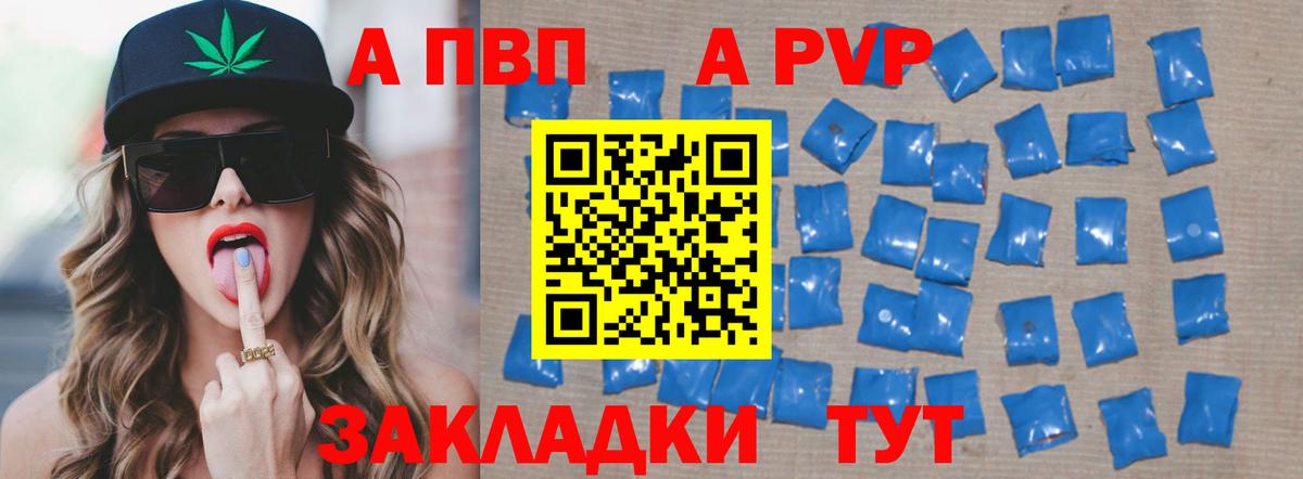 А ПВП VHQ  Альфа ПВП Соль  Югорск  Alfa_PVP  Альфа ПВП VHQ  Вход с VPN 