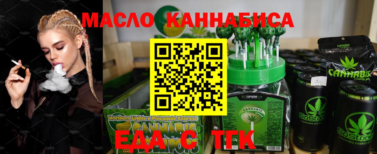 Печенье с ТГК конопля Югорск