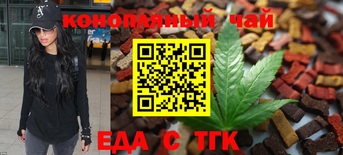 Югорск  Cannafood марихуана  Вход с VPN 