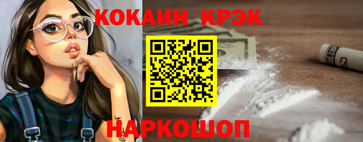 COCAIN  COCAIN Боливия  Вход с VPN  Югорск  COCAIN Эквадор 