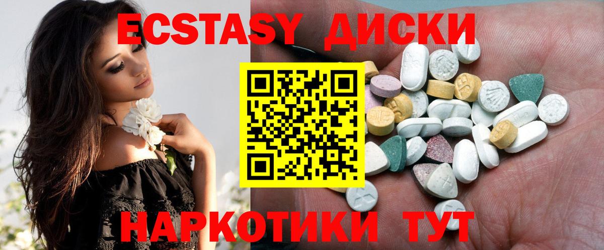 ЭКСТАЗИ  Ecstasy таблы  Вход с VPN  Ecstasy ешки  Югорск 