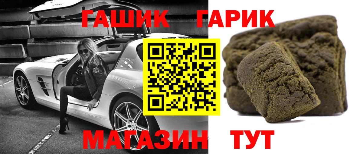 ГАШ  Гашиш Ice-O-Lator  Югорск  Вход с VPN  Гашиш ice o lator 