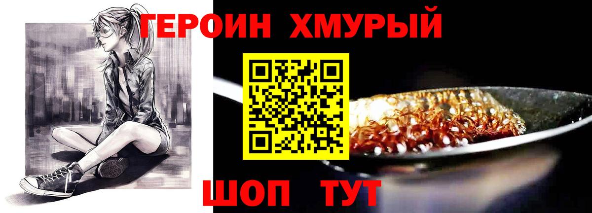 Героин афганец Югорск