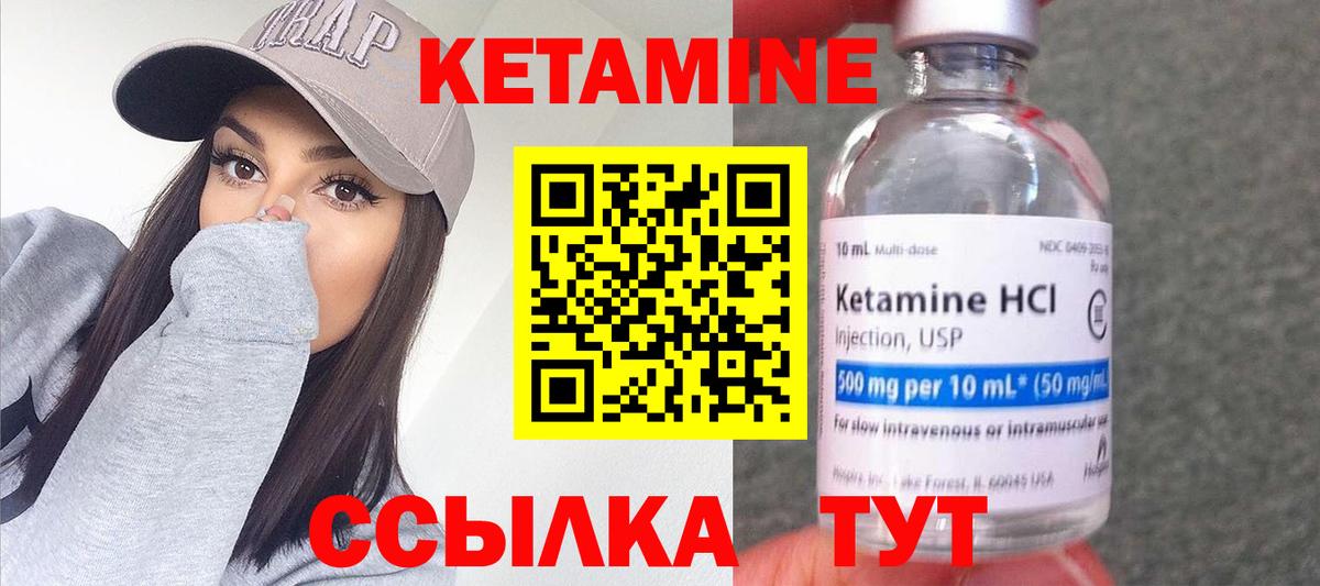 КЕТАМИН VHQ  Вход с VPN  Югорск 