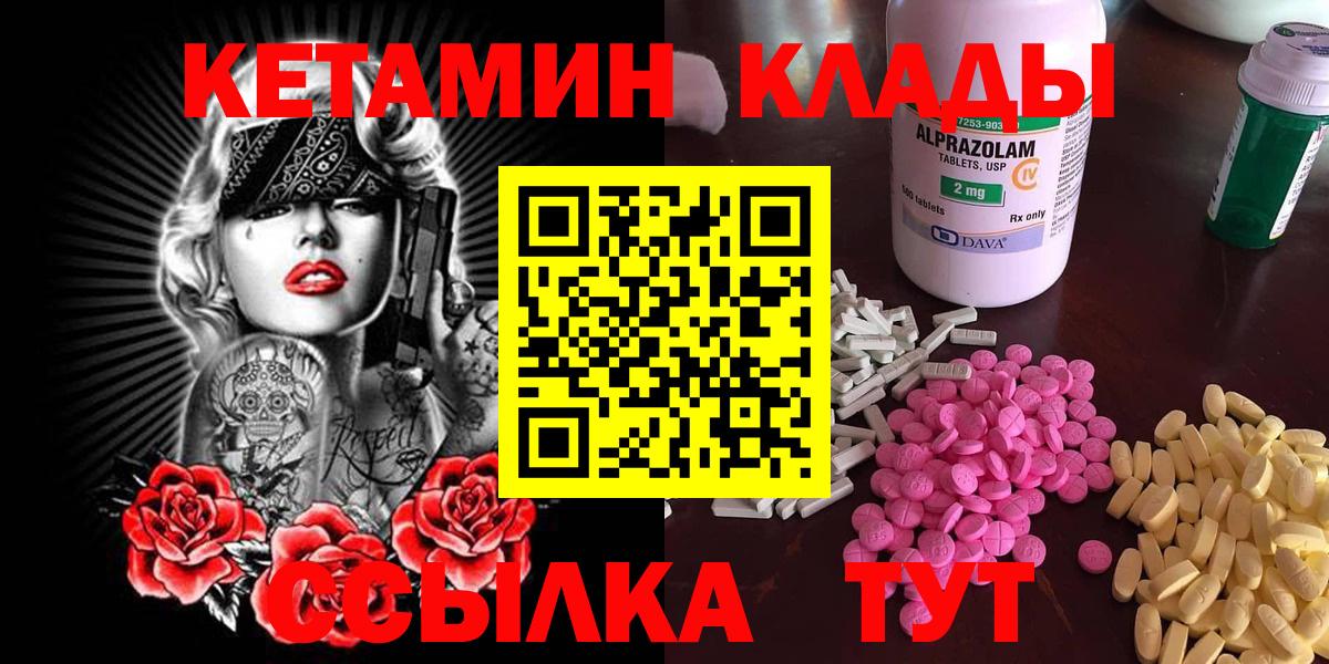 КЕТАМИН ketamine Югорск