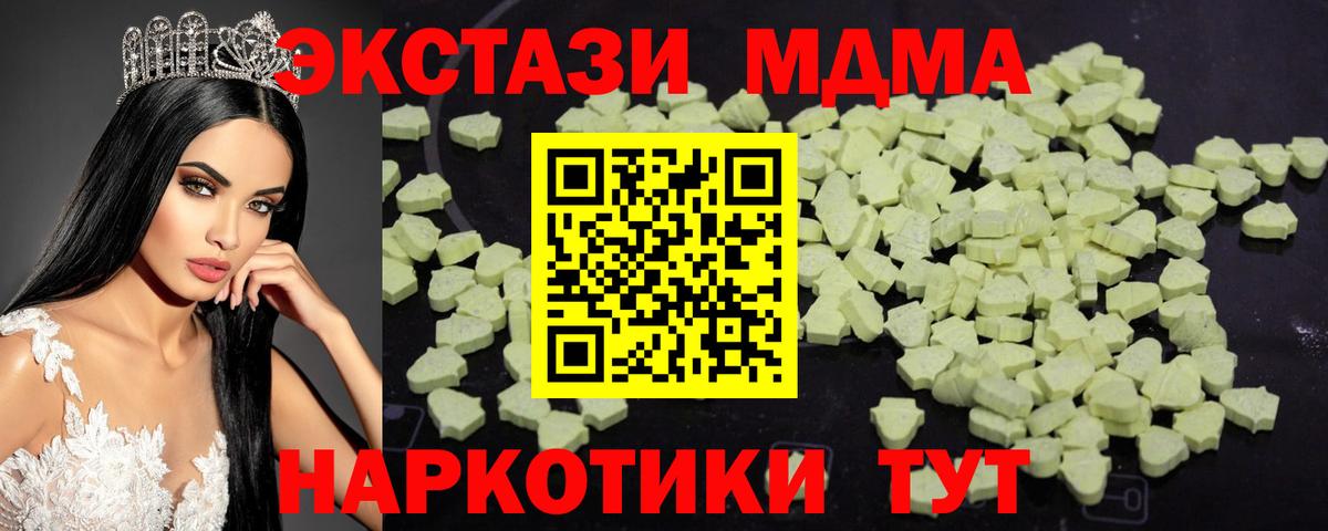 Югорск  MDMA  МДМА Molly  Вход с VPN  MDMA VHQ 
