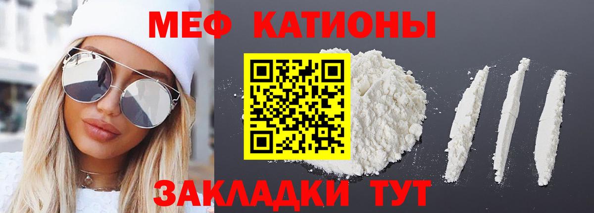 Меф мяу мяу мука Югорск