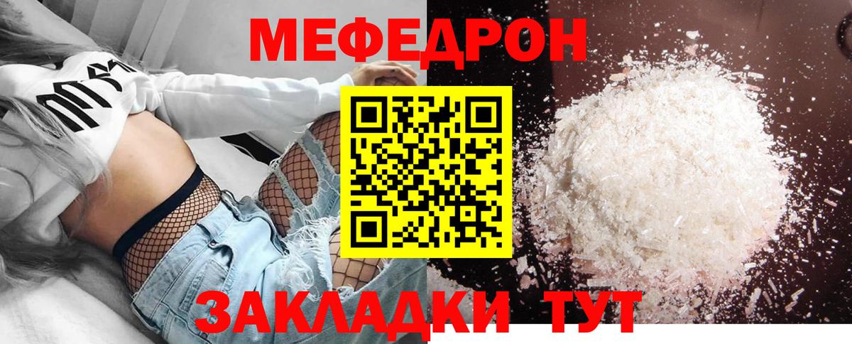 Мефедрон  Вход с VPN  Югорск  МЕФ VHQ  МЯУ-МЯУ кристаллы 