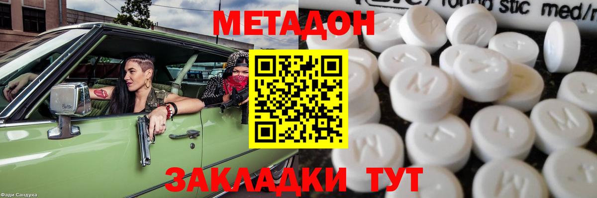 Югорск  Метадон VHQ  Вход с VPN  МЕТАДОН VHQ 