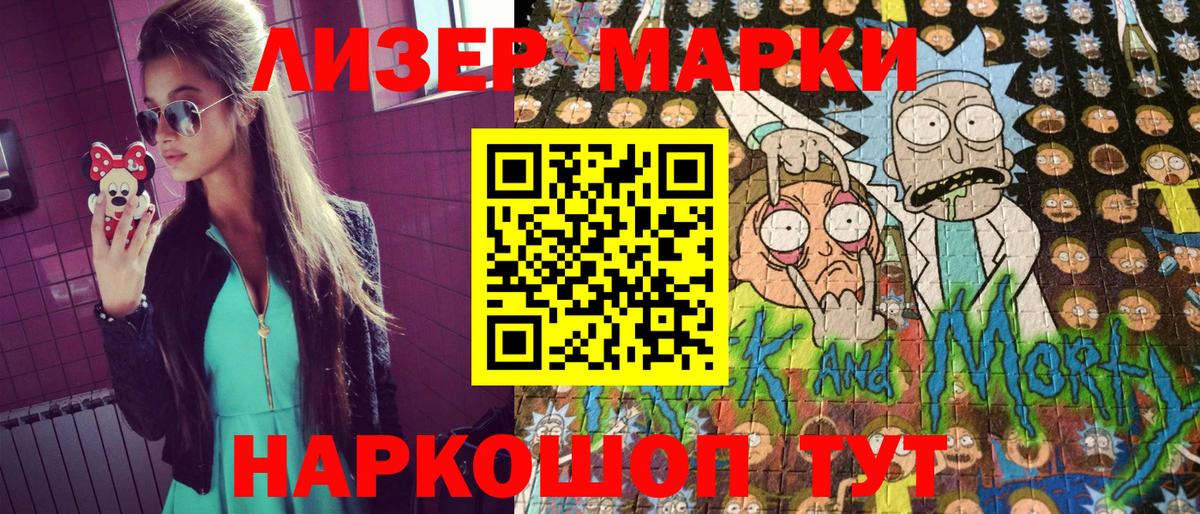 Марки 25I-NBOMe 1500мкг Югорск