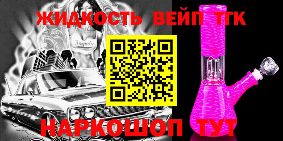 ТГК Wax  что такое   Югорск  Вход с VPN  ТГК Wax 